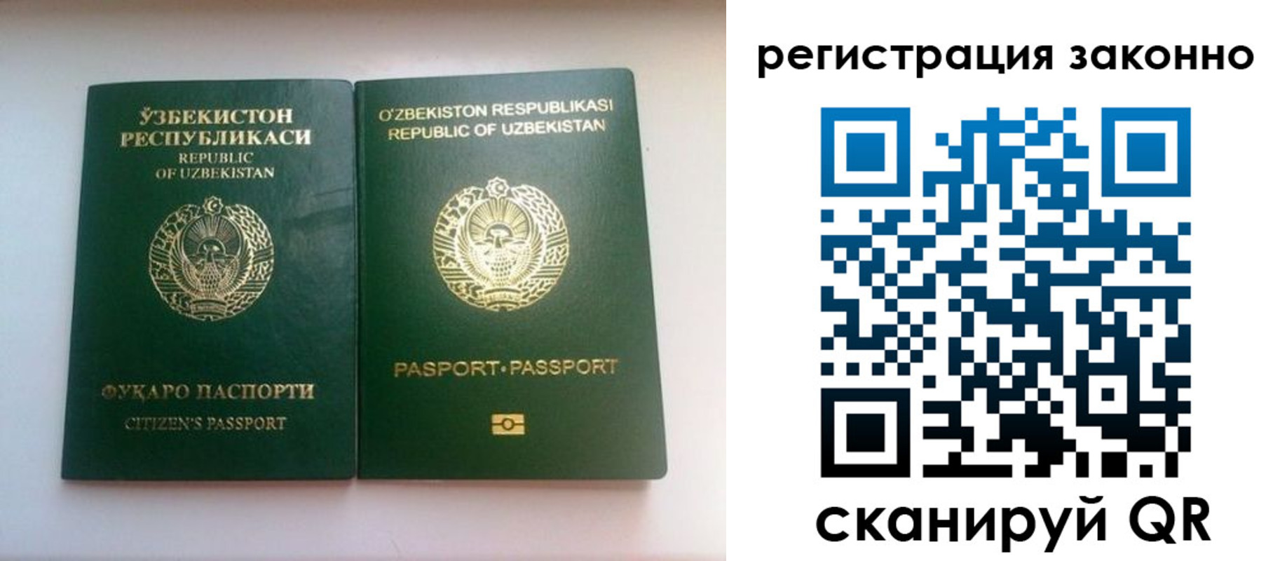 прописка иностранных граждан в Туле