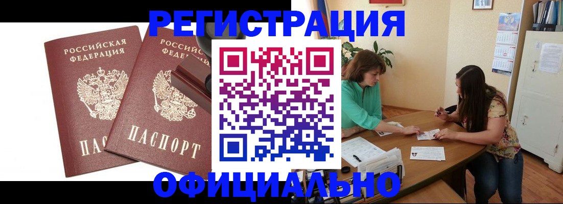 прописка для школы в Туле