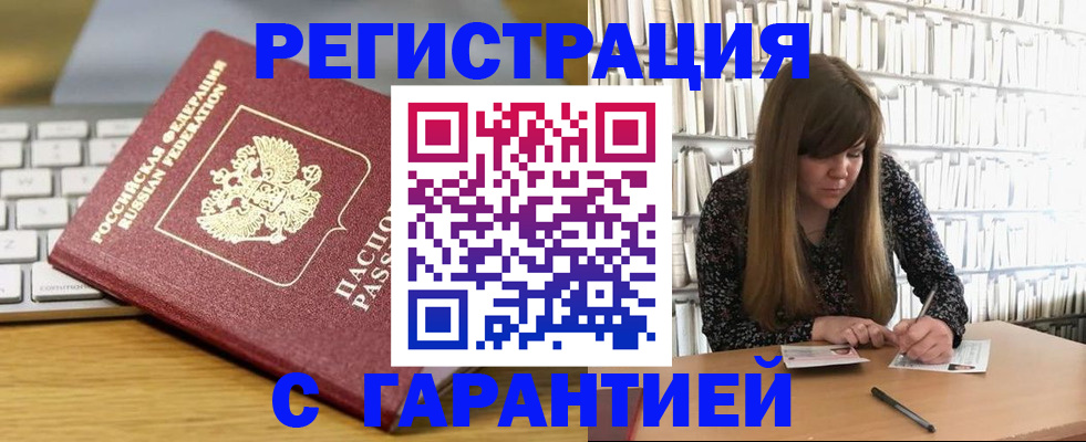 прописка в квартире в Туле