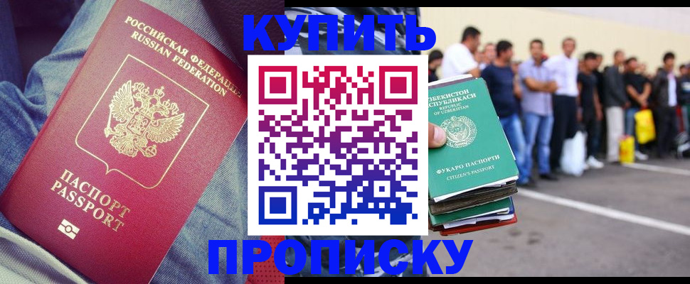 миграционный учет в Туле