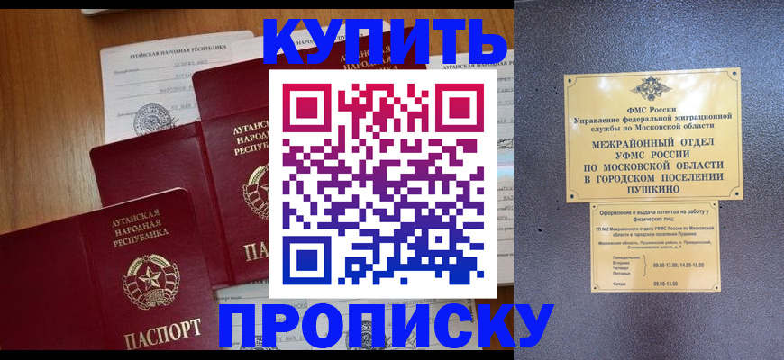 прописка в квартире в Туле