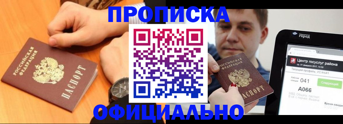 прописка поиск в Туле