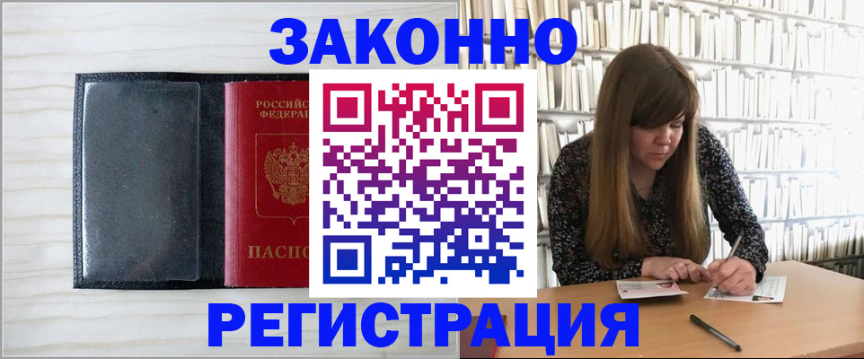 прописка в квартире в Туле