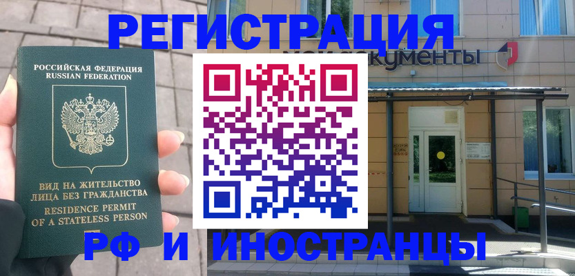 временная регистрация 2025 в Туле