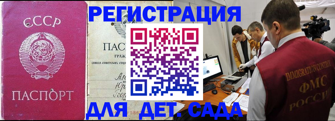 временная прописка в Туле