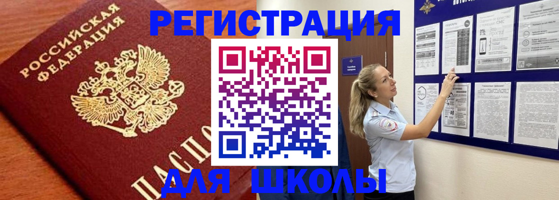 прописка ребенка в Туле
