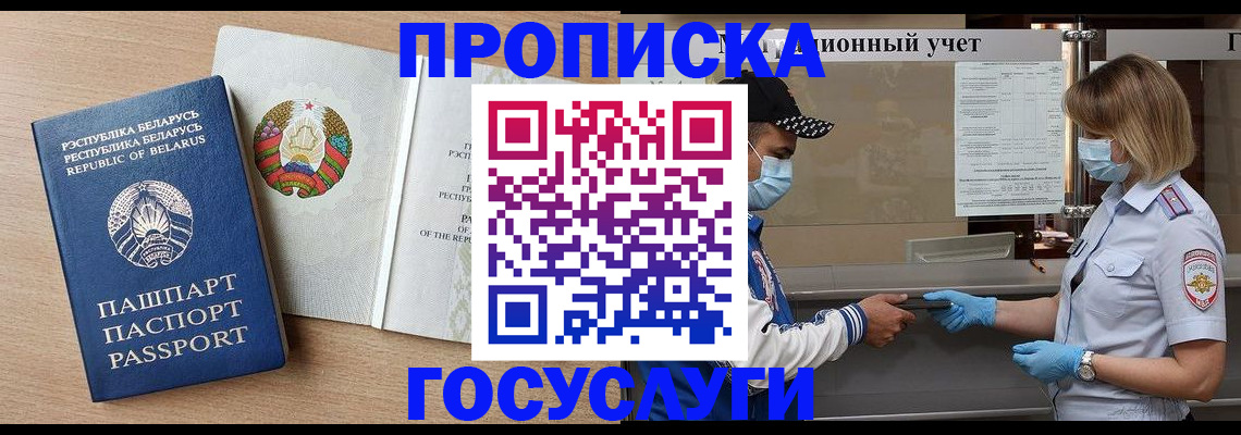 временная прописка в Туле