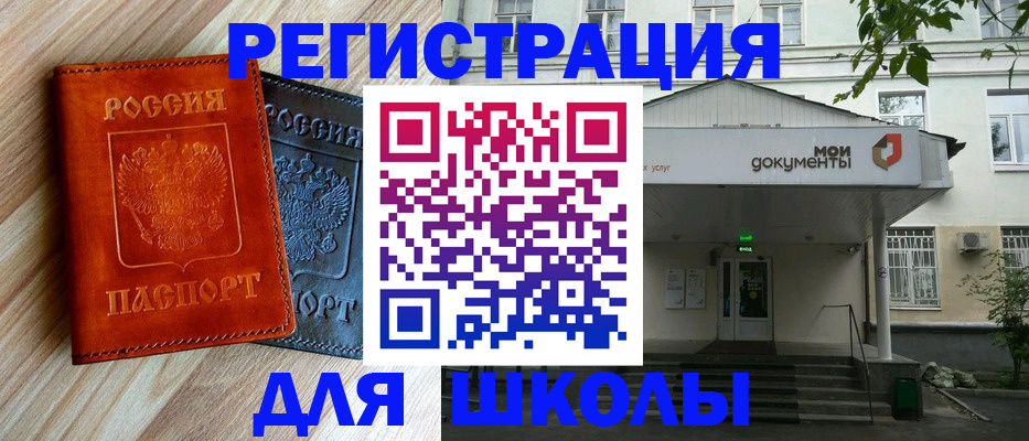 прописка паспорт в Туле